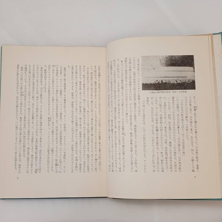 新能登・加賀漂流物語 新能登・加賀漂流物語 新能登・加賀漂流物語